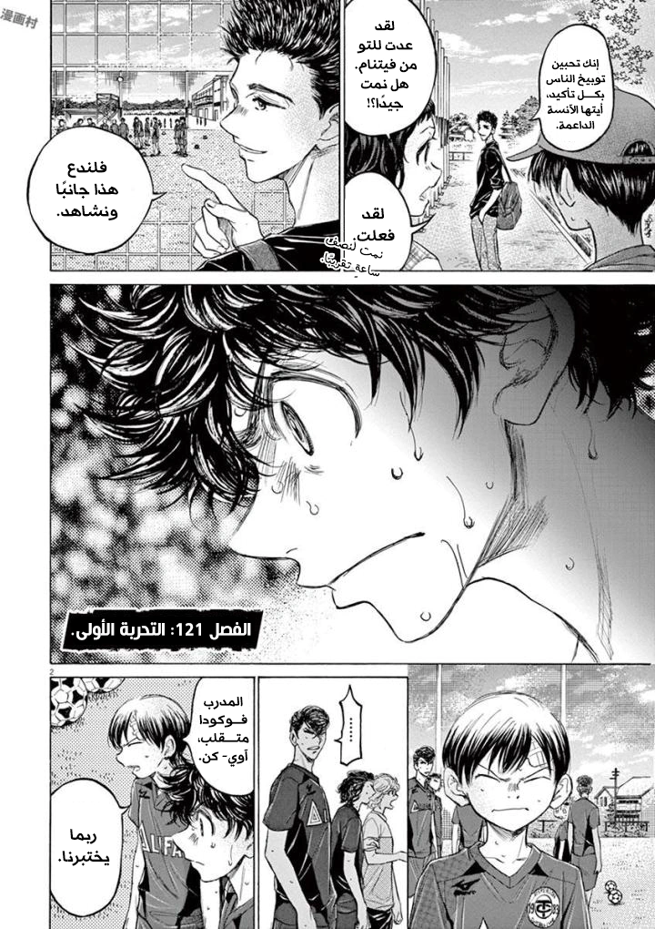 Read Ao Ashi AR Manga Online