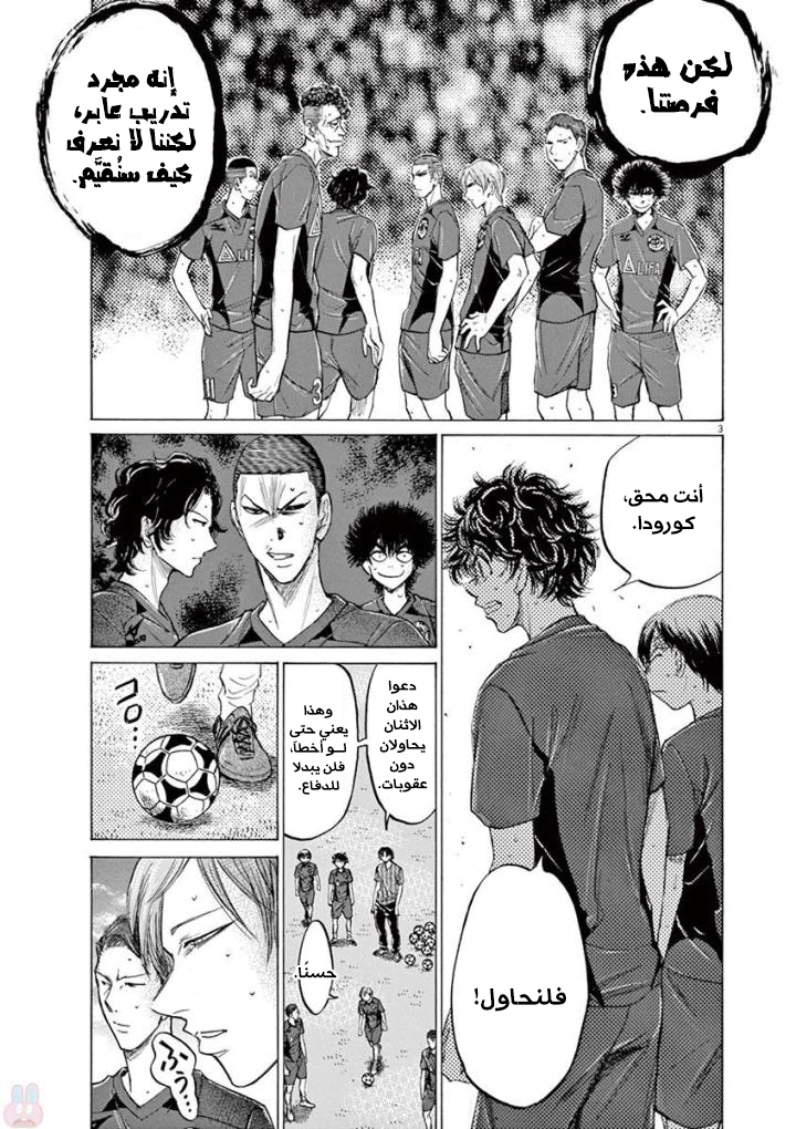 Read Ao Ashi AR Manga Online