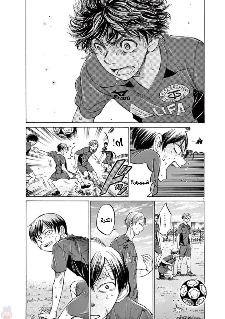 Read Ao Ashi AR Manga Online