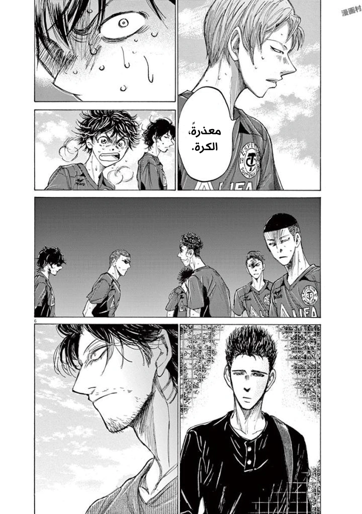 Read Ao Ashi AR Manga Online