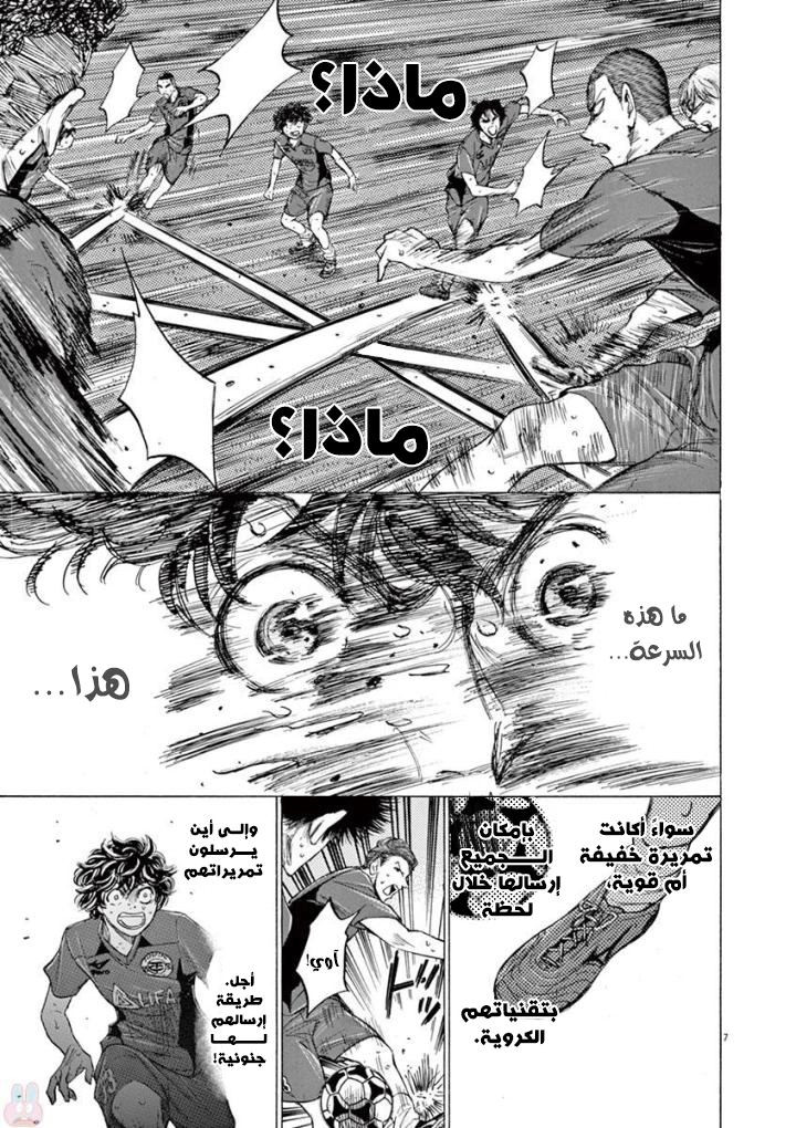Read Ao Ashi AR Manga Online