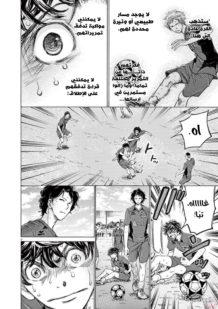 Read Ao Ashi AR Manga Online