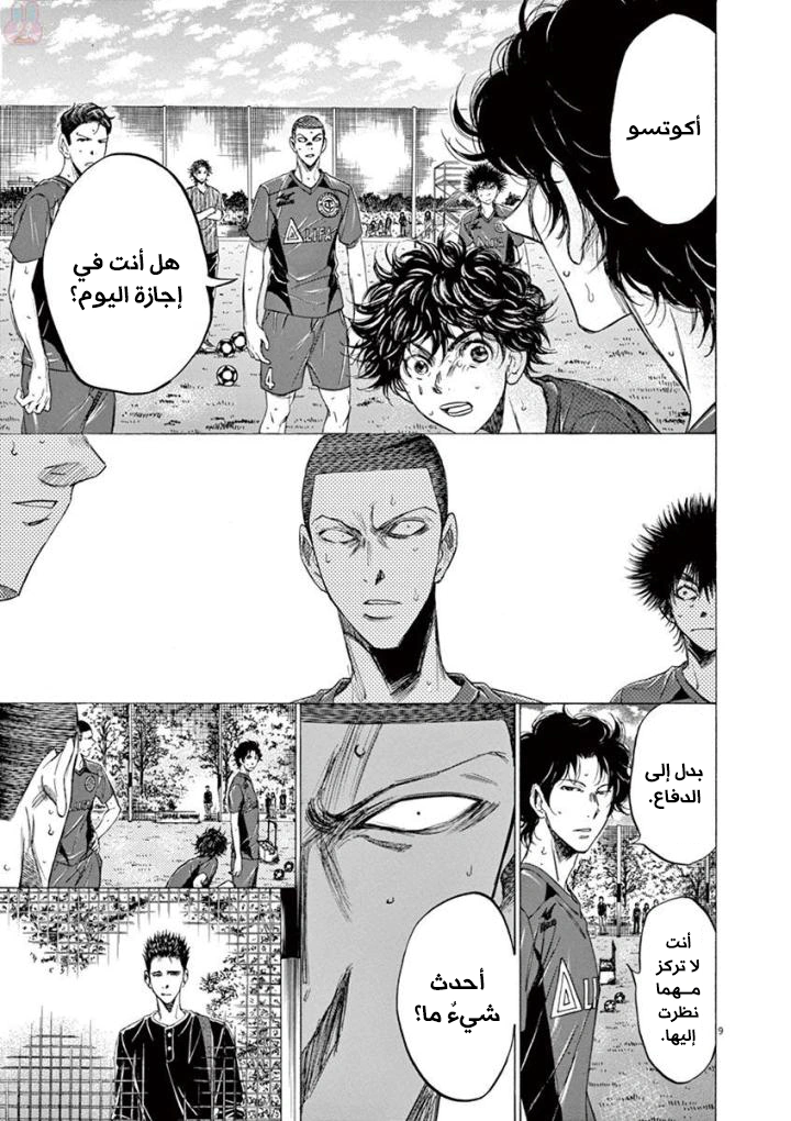 Read Ao Ashi AR Manga Online
