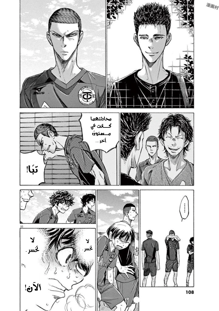 Read Ao Ashi AR Manga Online