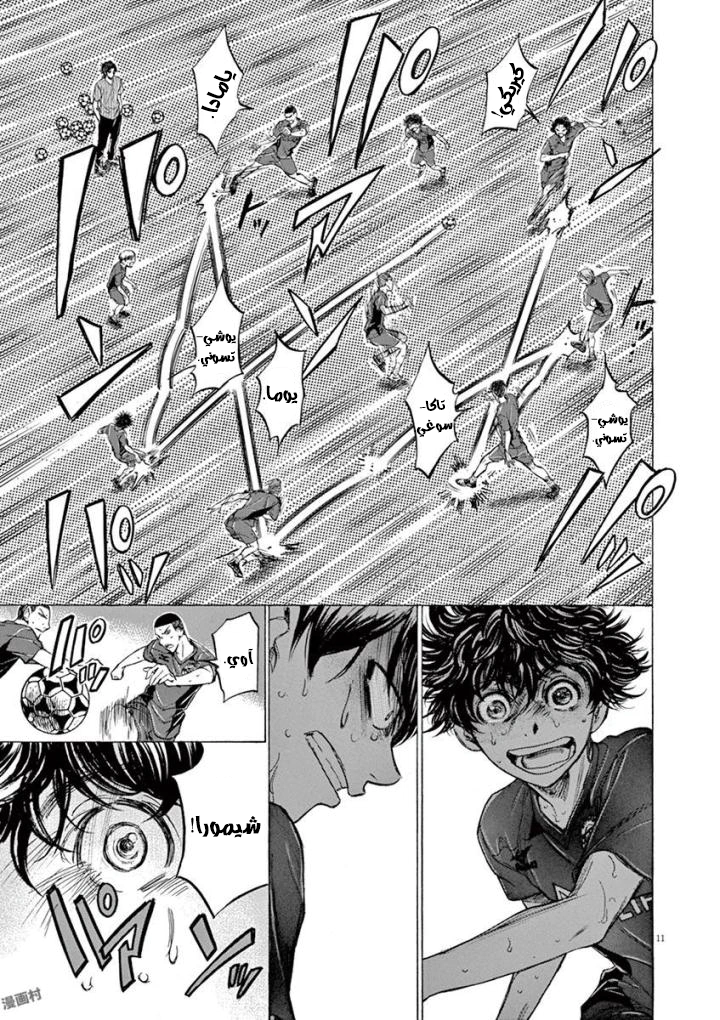 Read Ao Ashi AR Manga Online