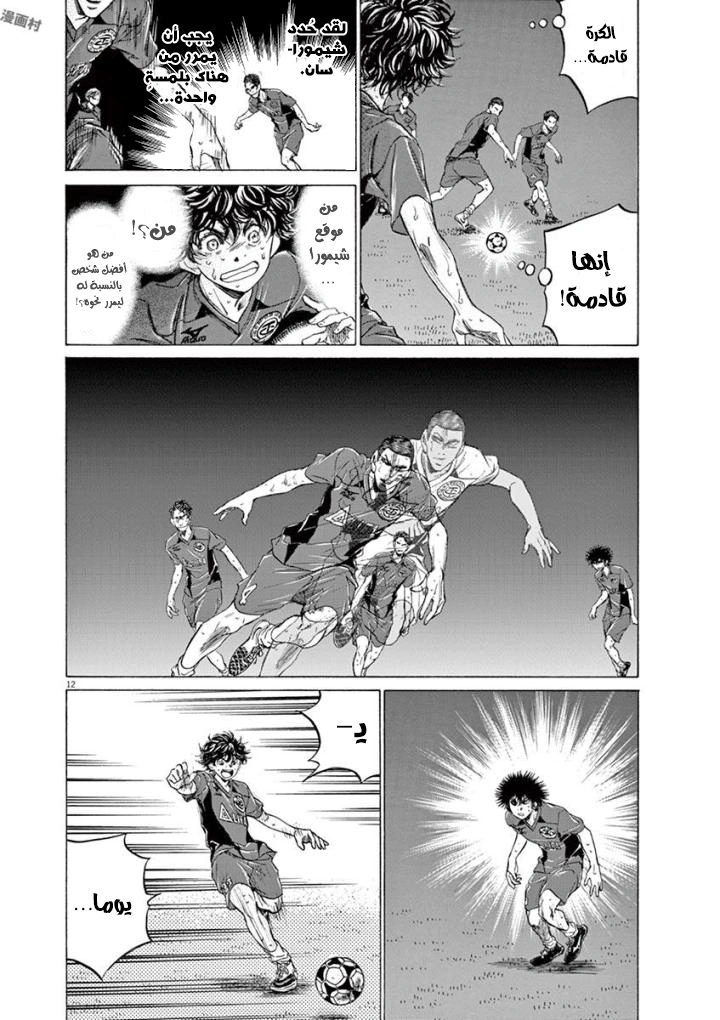 Read Ao Ashi AR Manga Online