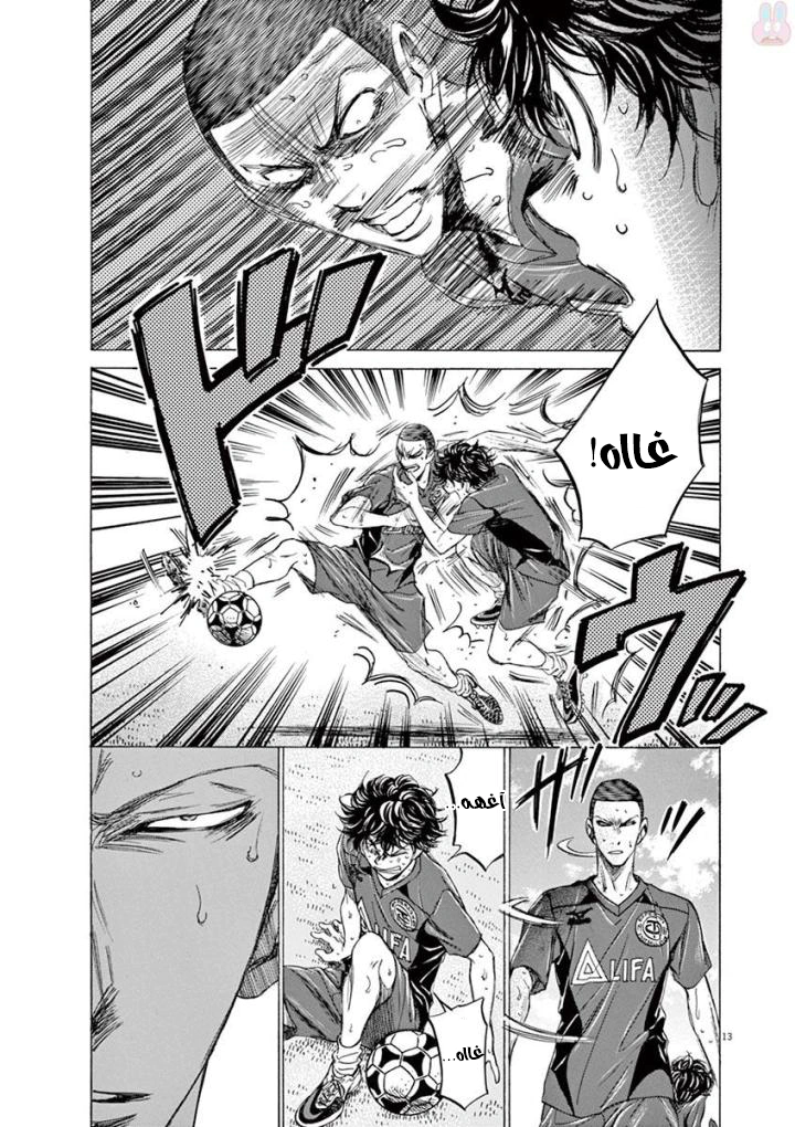 Read Ao Ashi AR Manga Online