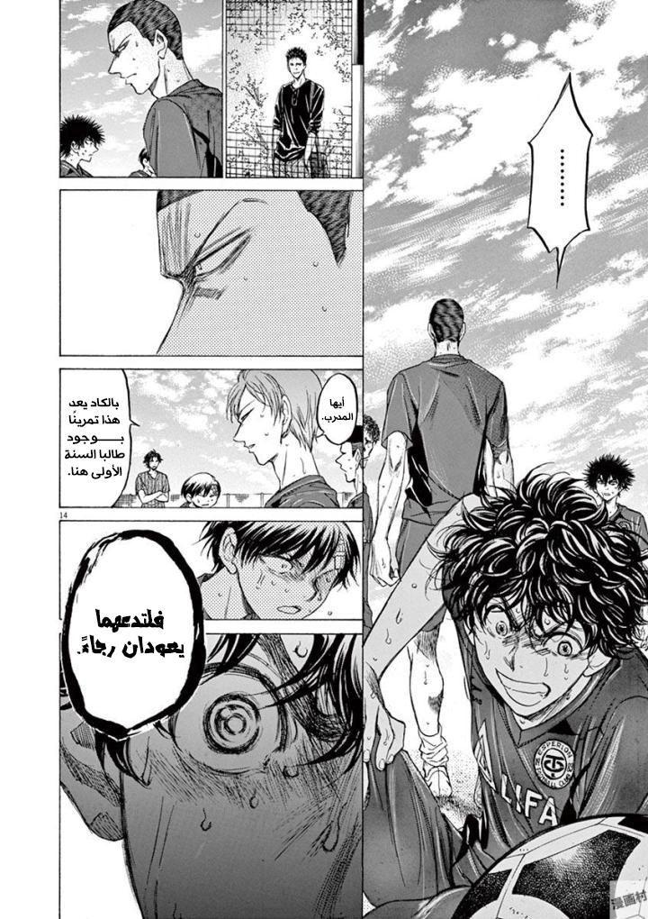 Read Ao Ashi AR Manga Online