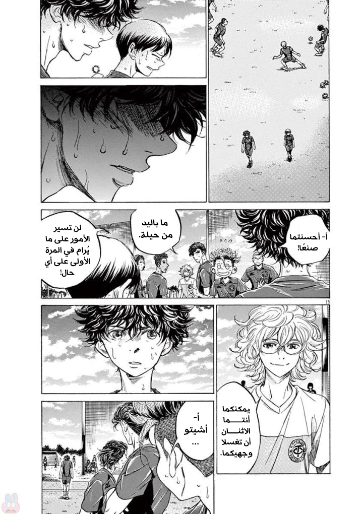 Read Ao Ashi AR Manga Online