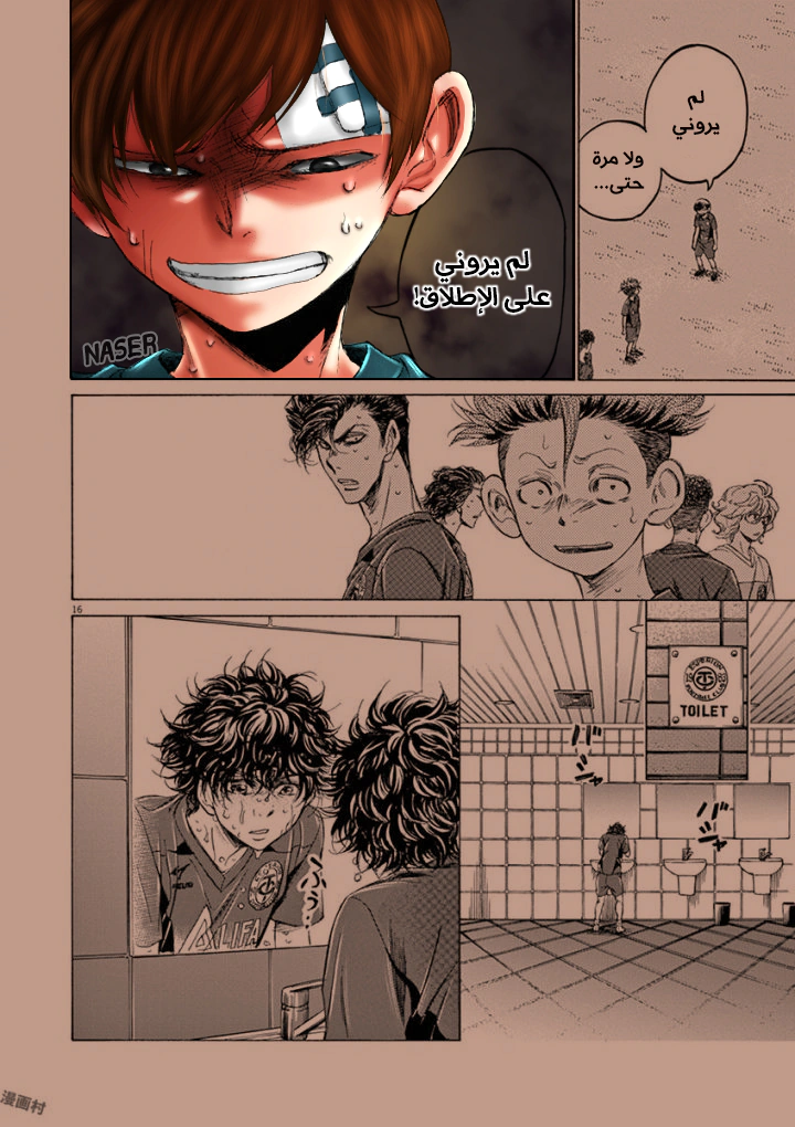 Read Ao Ashi AR Manga Online