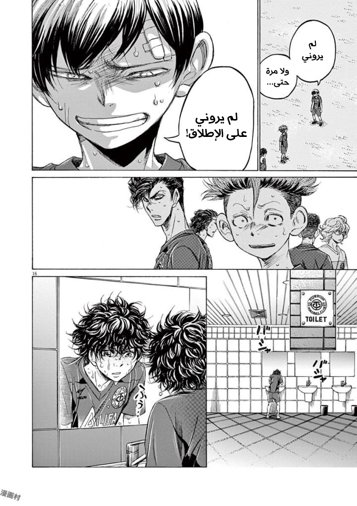 Read Ao Ashi AR Manga Online