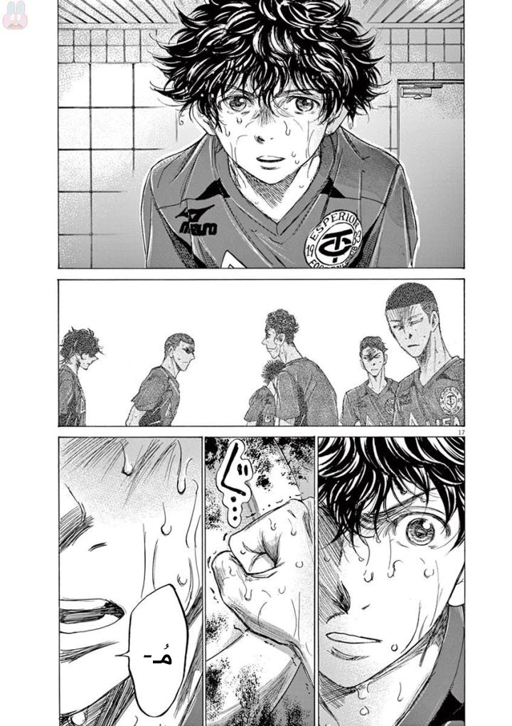 Read Ao Ashi AR Manga Online
