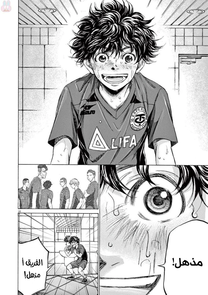 Read Ao Ashi AR Manga Online