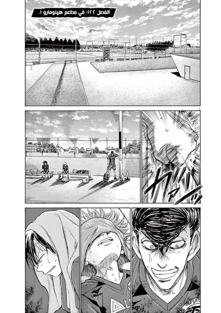 Read Ao Ashi AR Manga Online