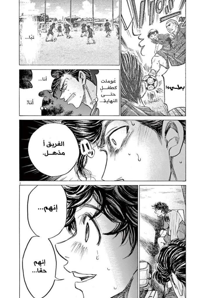 Read Ao Ashi AR Manga Online