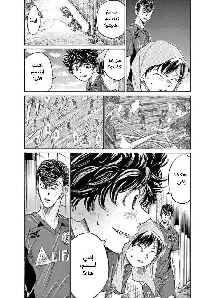 Read Ao Ashi AR Manga Online