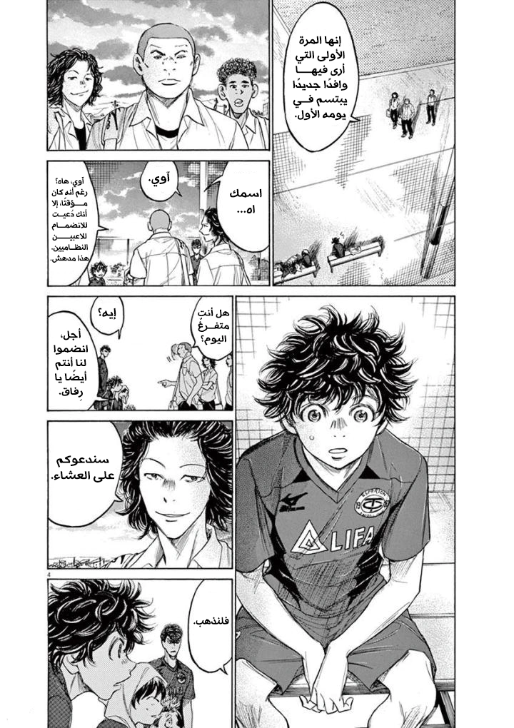 Read Ao Ashi AR Manga Online