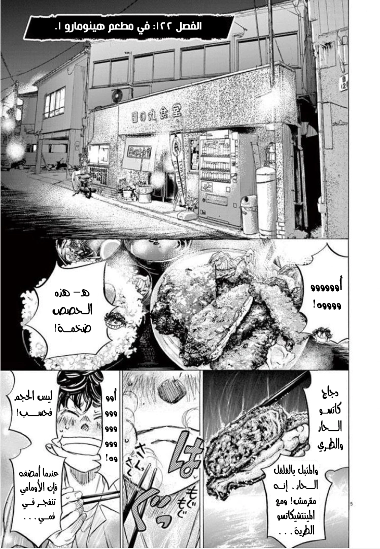 Read Ao Ashi AR Manga Online