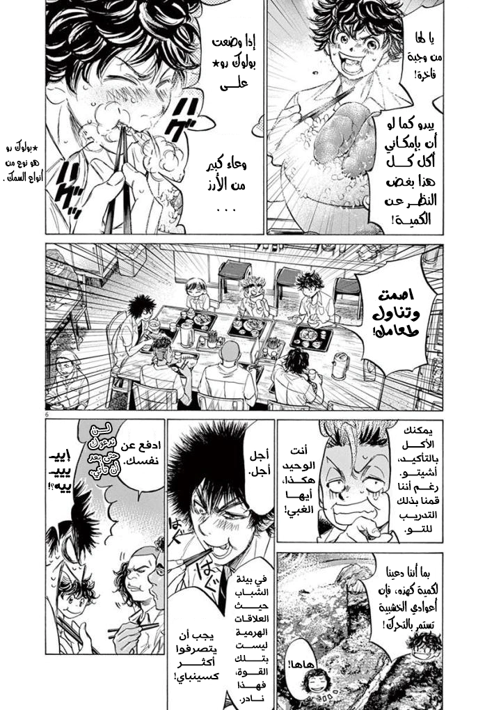 Read Ao Ashi AR Manga Online