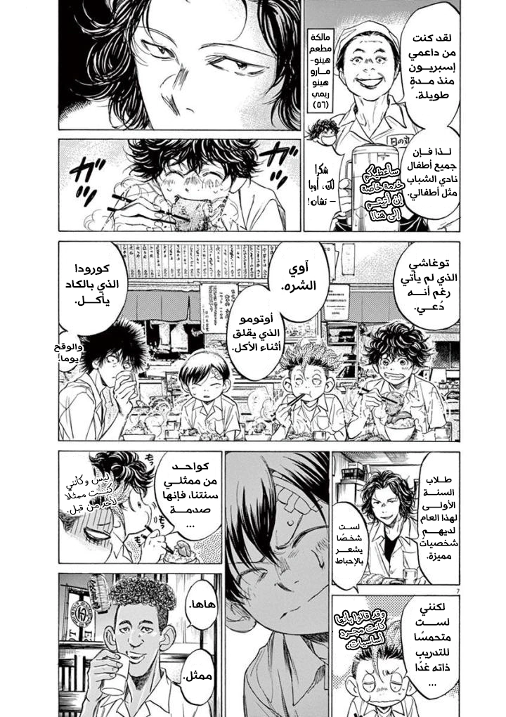 Read Ao Ashi AR Manga Online