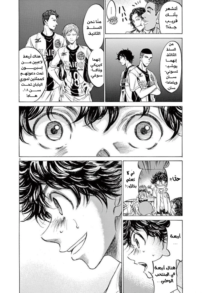 Read Ao Ashi AR Manga Online