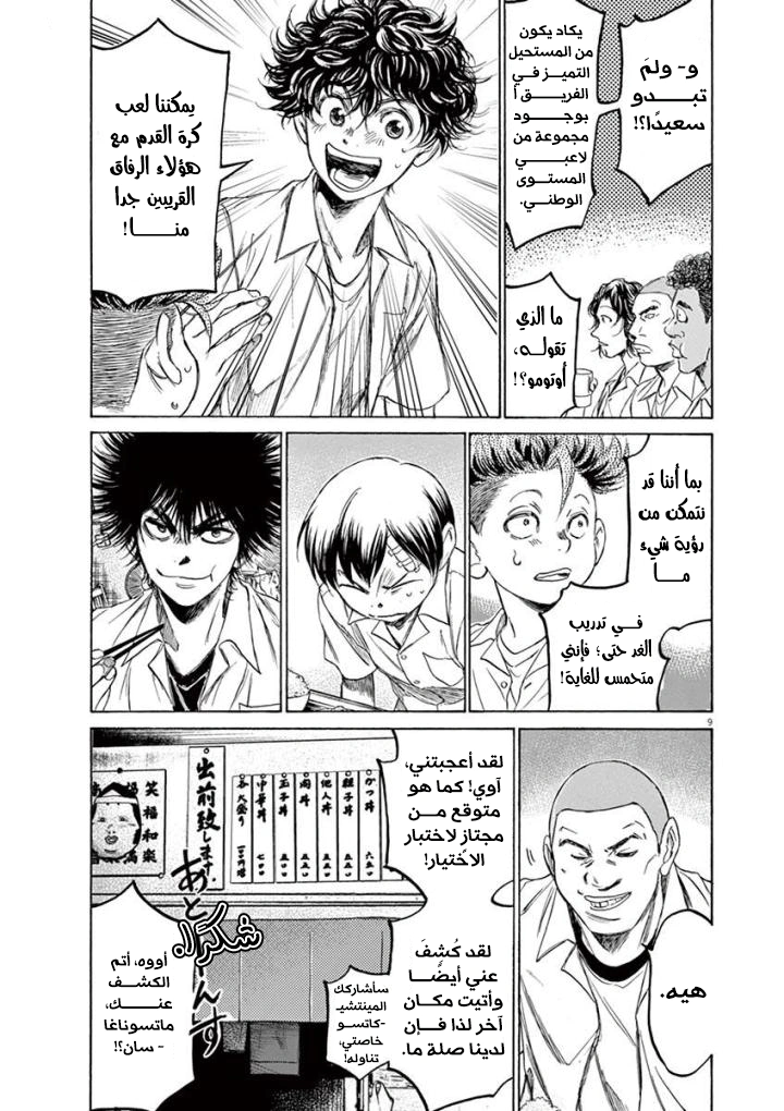 Read Ao Ashi AR Manga Online