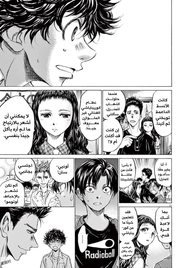 Read Ao Ashi AR Manga Online