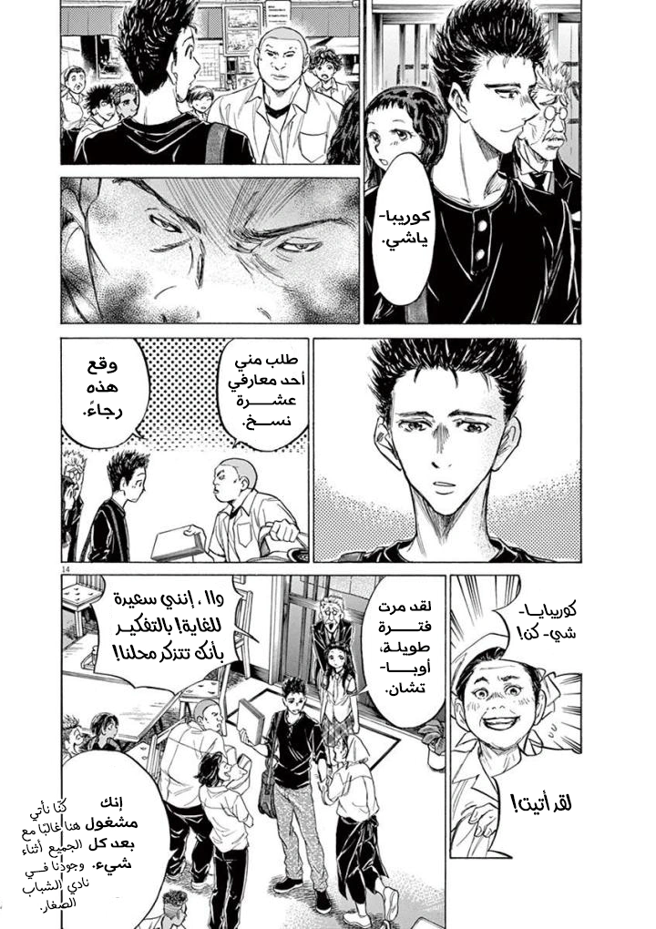 Read Ao Ashi AR Manga Online