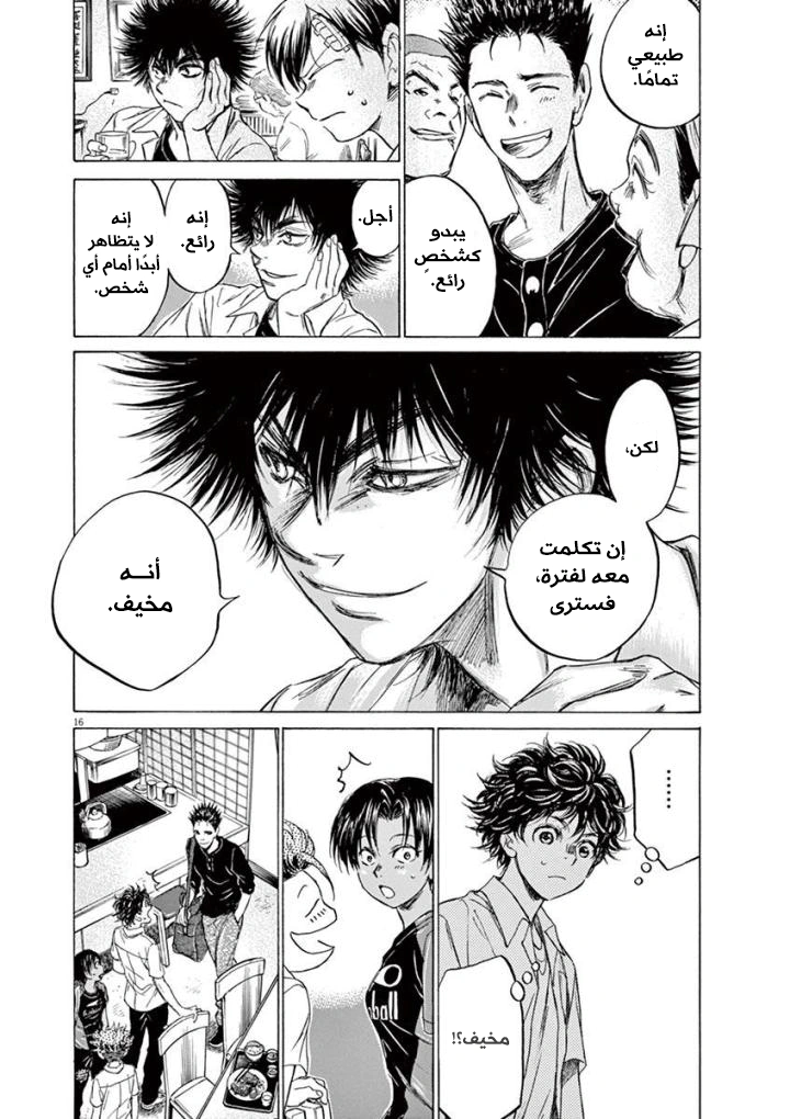 Read Ao Ashi AR Manga Online