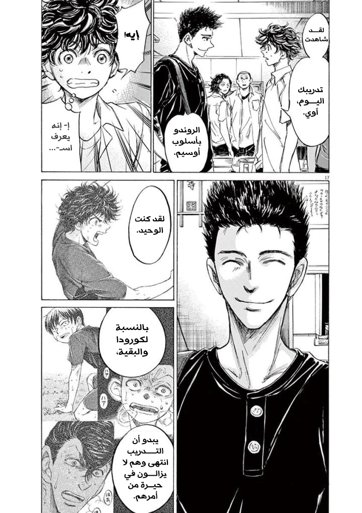 Read Ao Ashi AR Manga Online