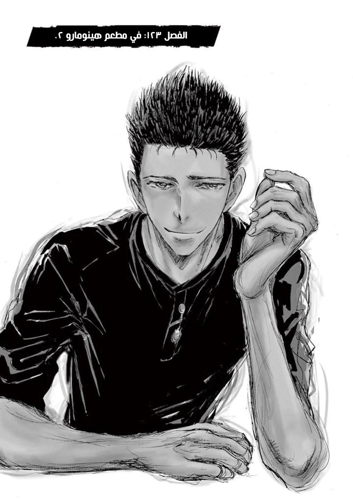Read Ao Ashi AR Manga Online