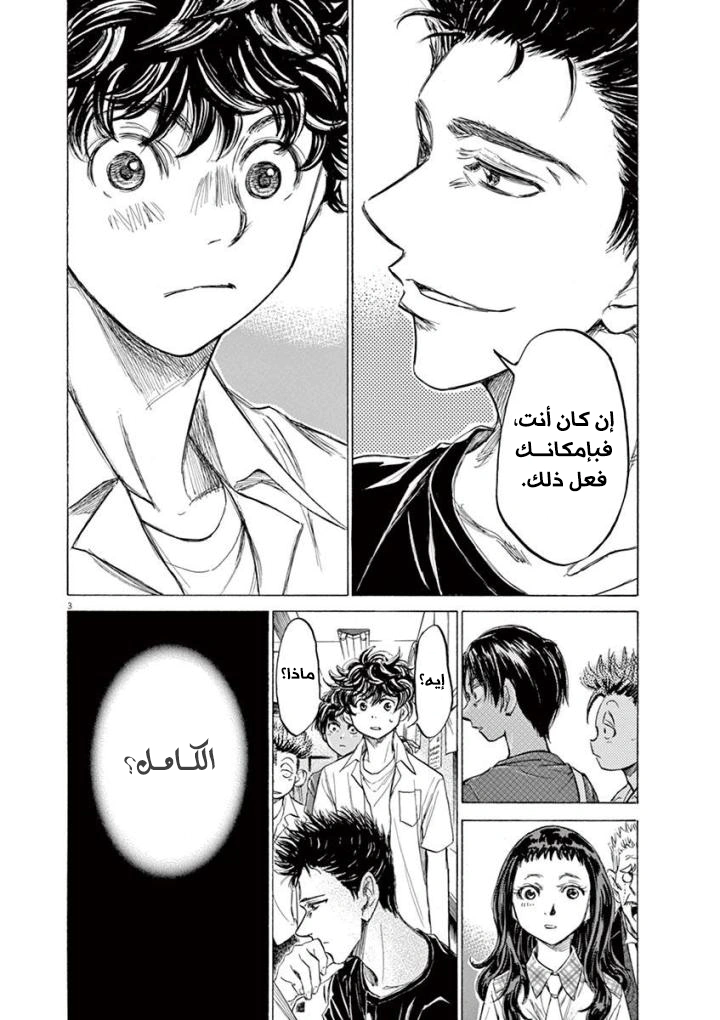 Read Ao Ashi AR Manga Online