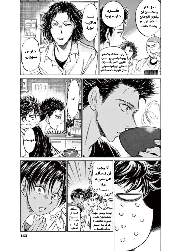 Read Ao Ashi AR Manga Online