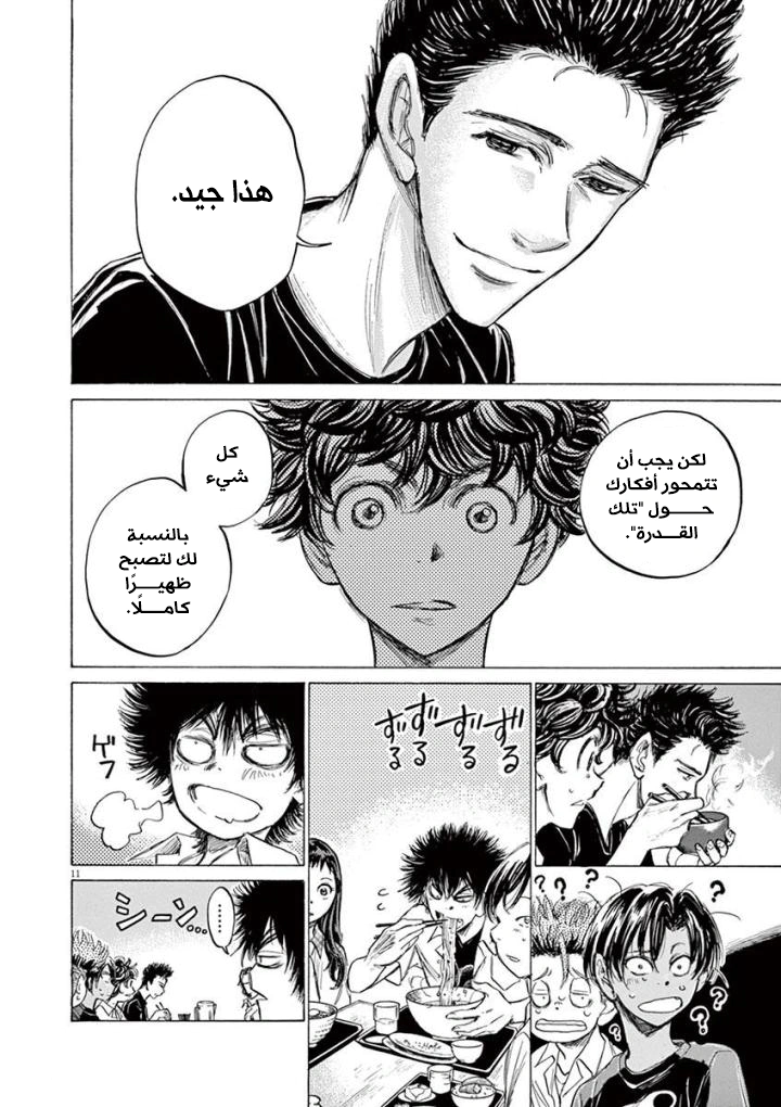 Read Ao Ashi AR Manga Online