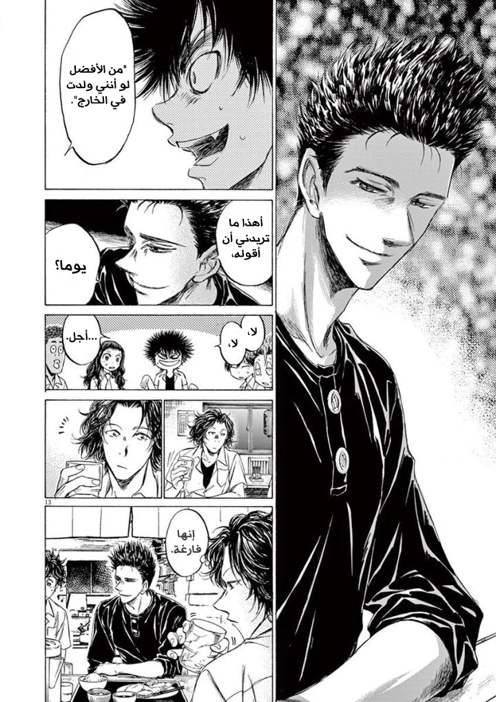 Read Ao Ashi AR Manga Online