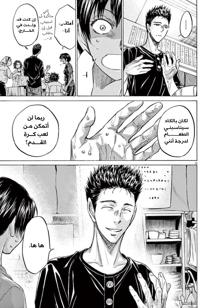 Read Ao Ashi AR Manga Online