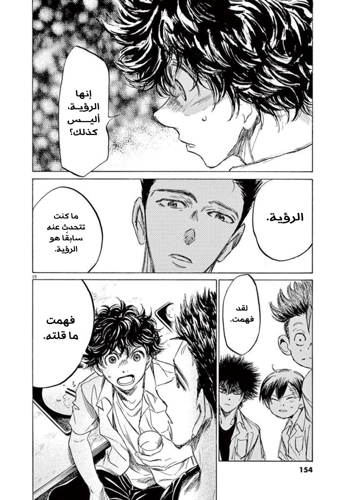 Read Ao Ashi AR Manga Online