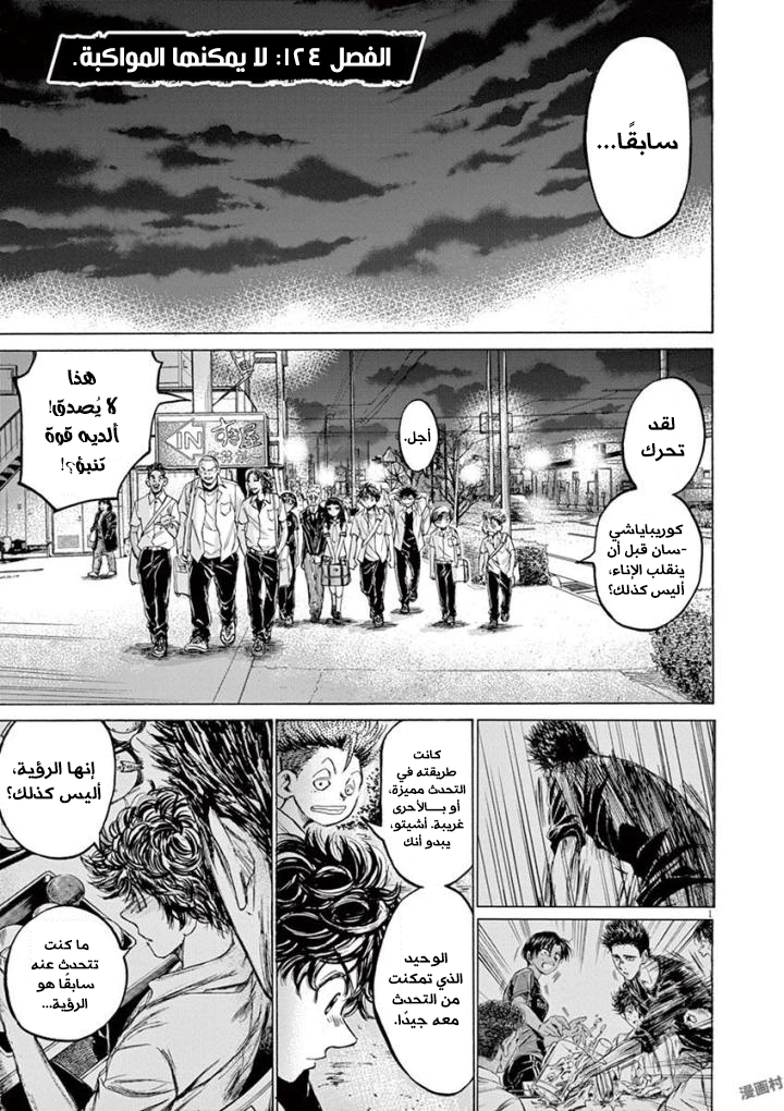 Read Ao Ashi AR Manga Online
