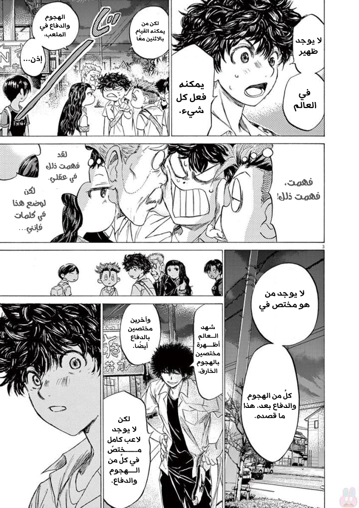 Read Ao Ashi AR Manga Online