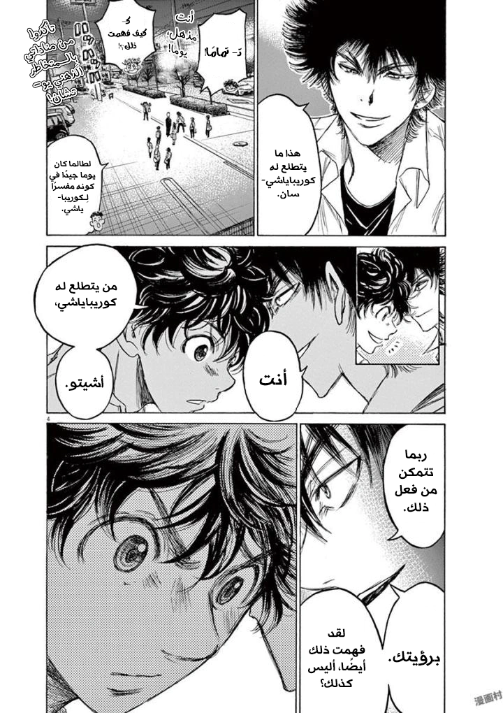 Read Ao Ashi AR Manga Online