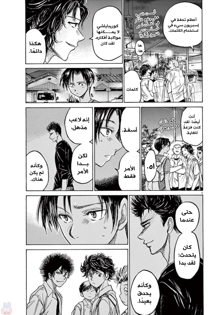 Read Ao Ashi AR Manga Online