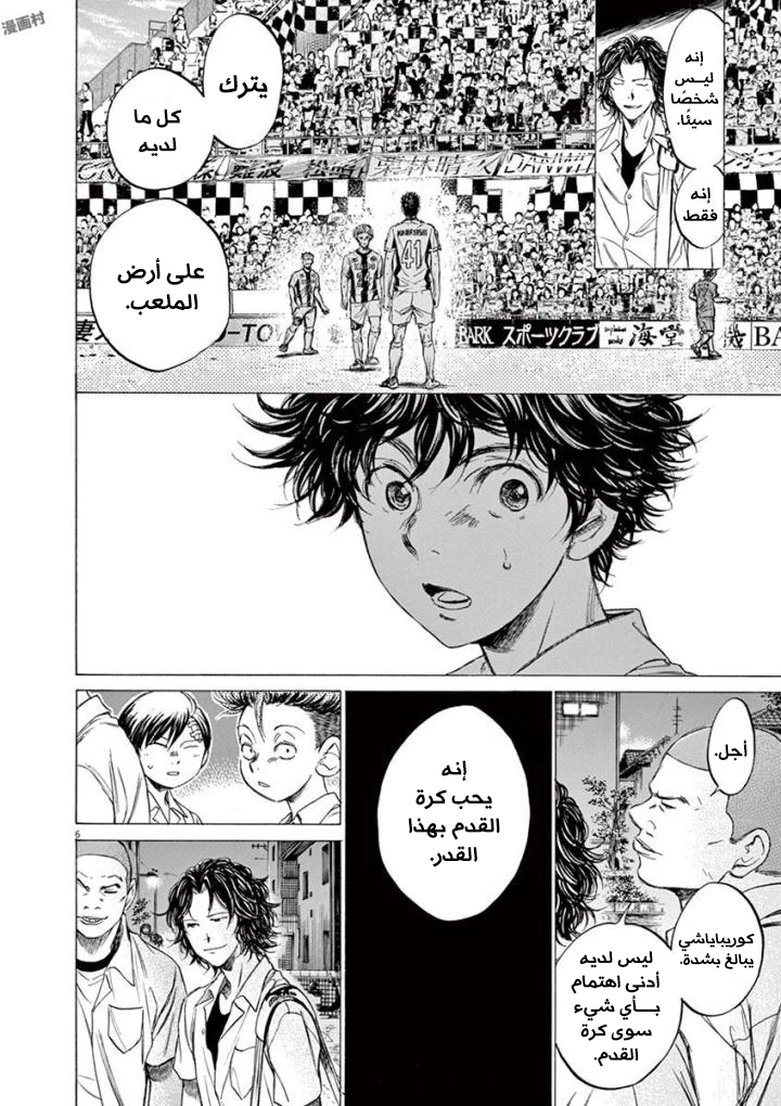 Read Ao Ashi AR Manga Online