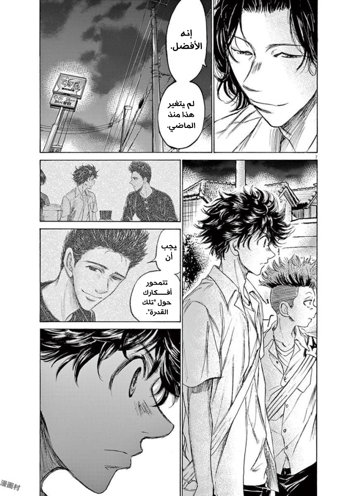 Read Ao Ashi AR Manga Online