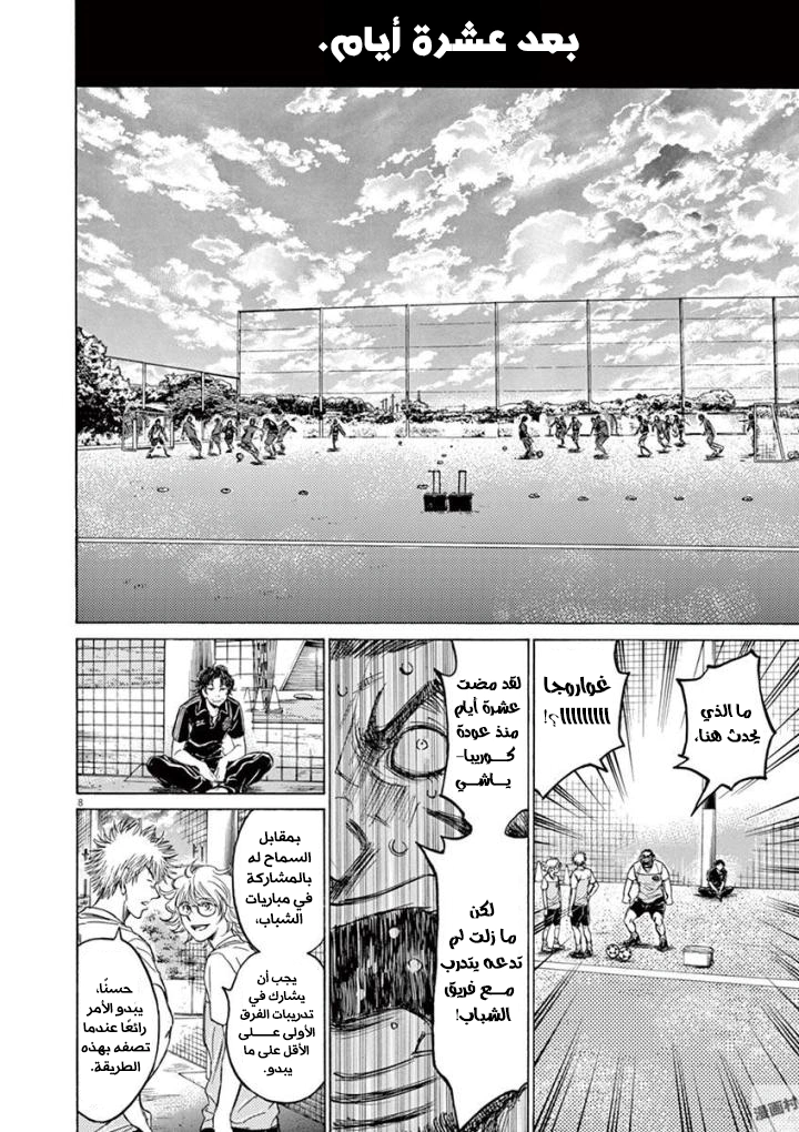 Read Ao Ashi AR Manga Online