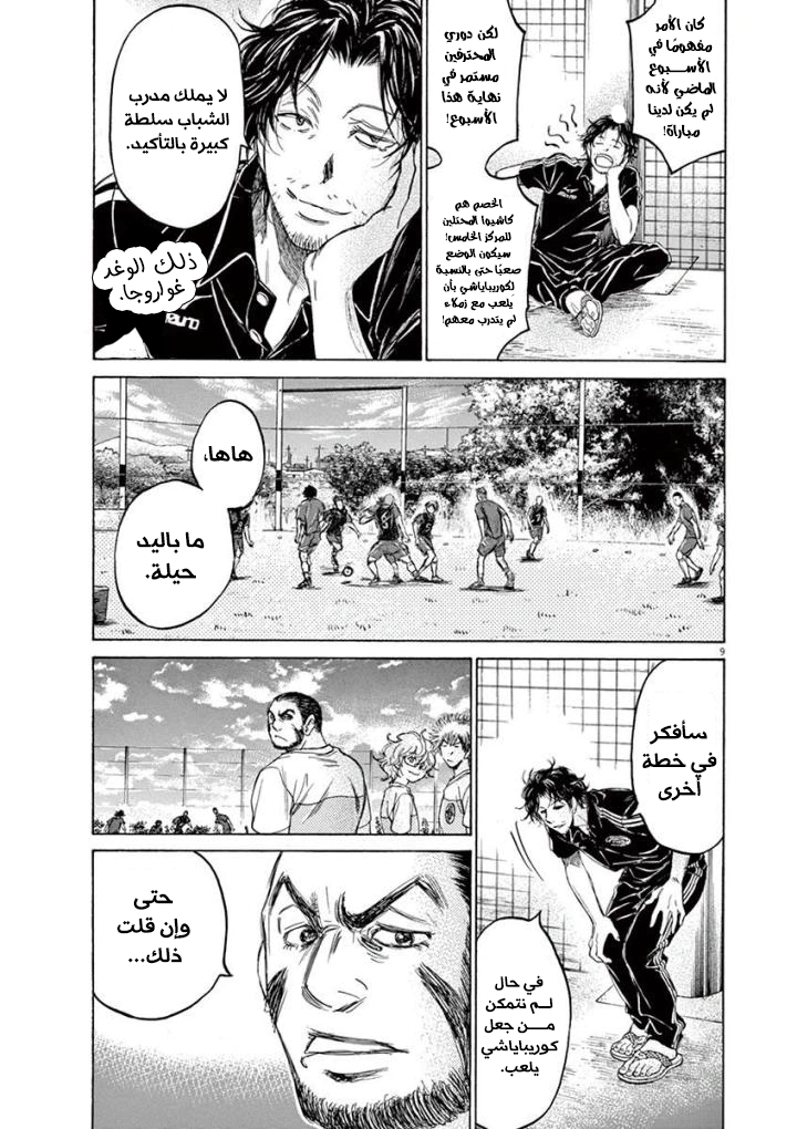 Read Ao Ashi AR Manga Online