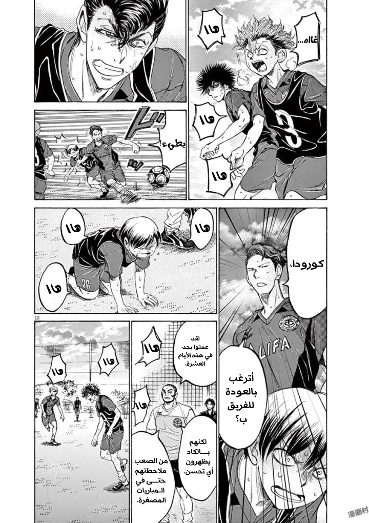 Read Ao Ashi AR Manga Online