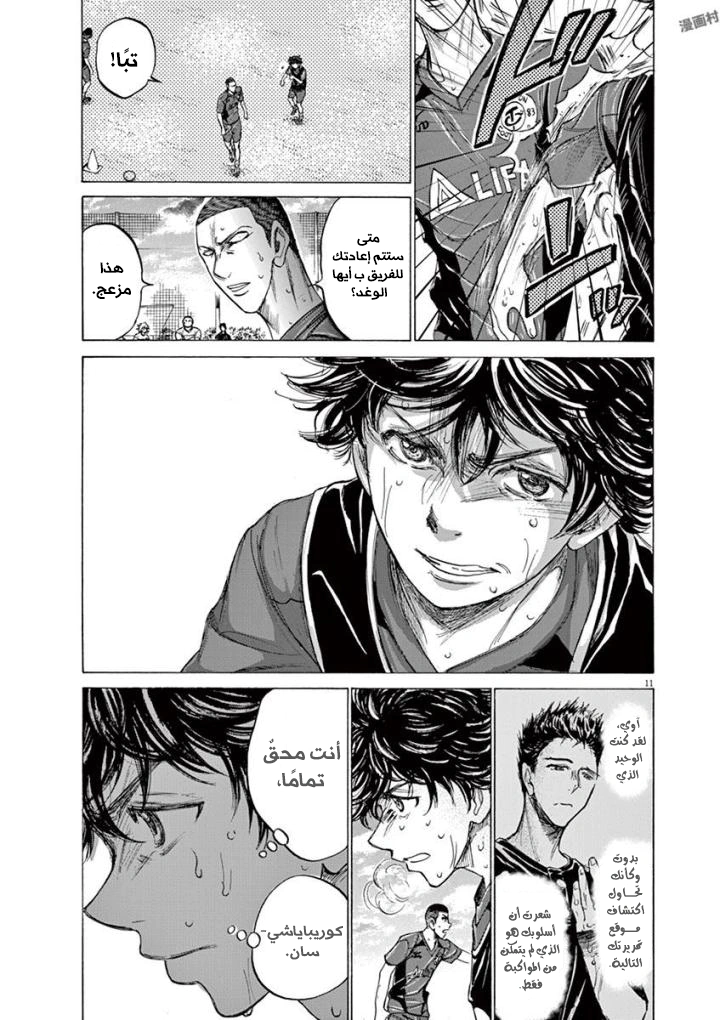 Read Ao Ashi AR Manga Online