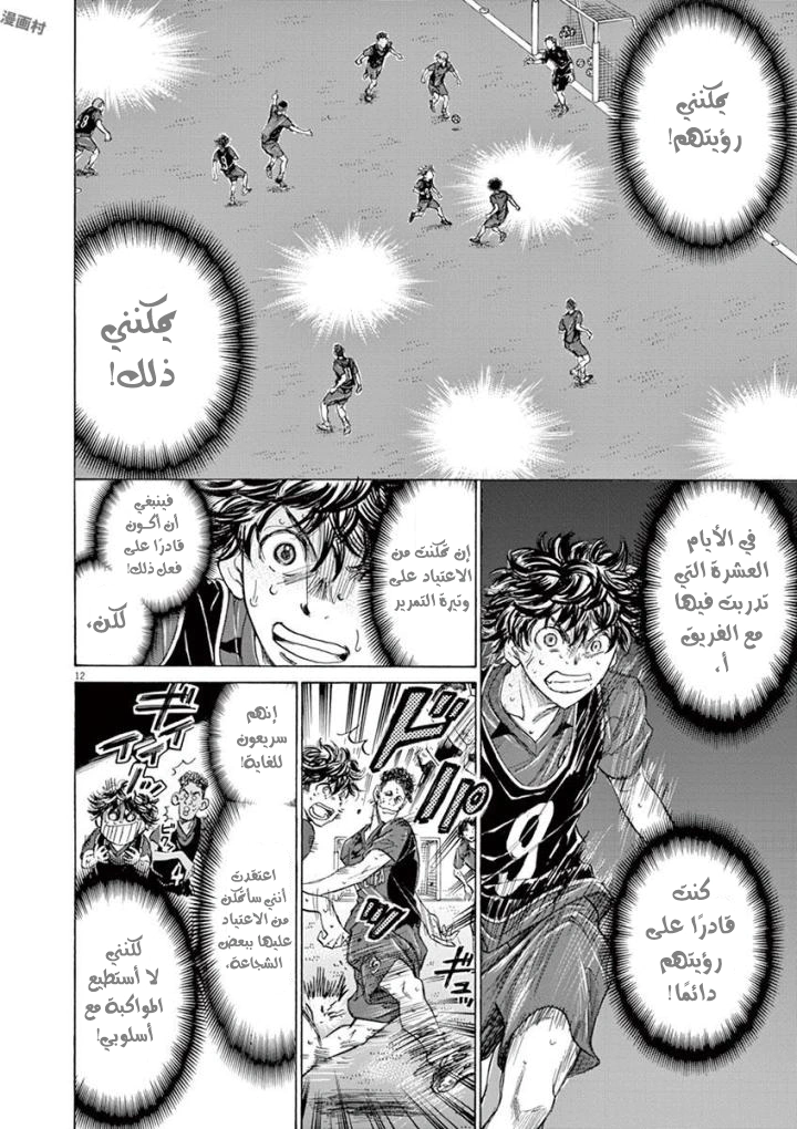 Read Ao Ashi AR Manga Online