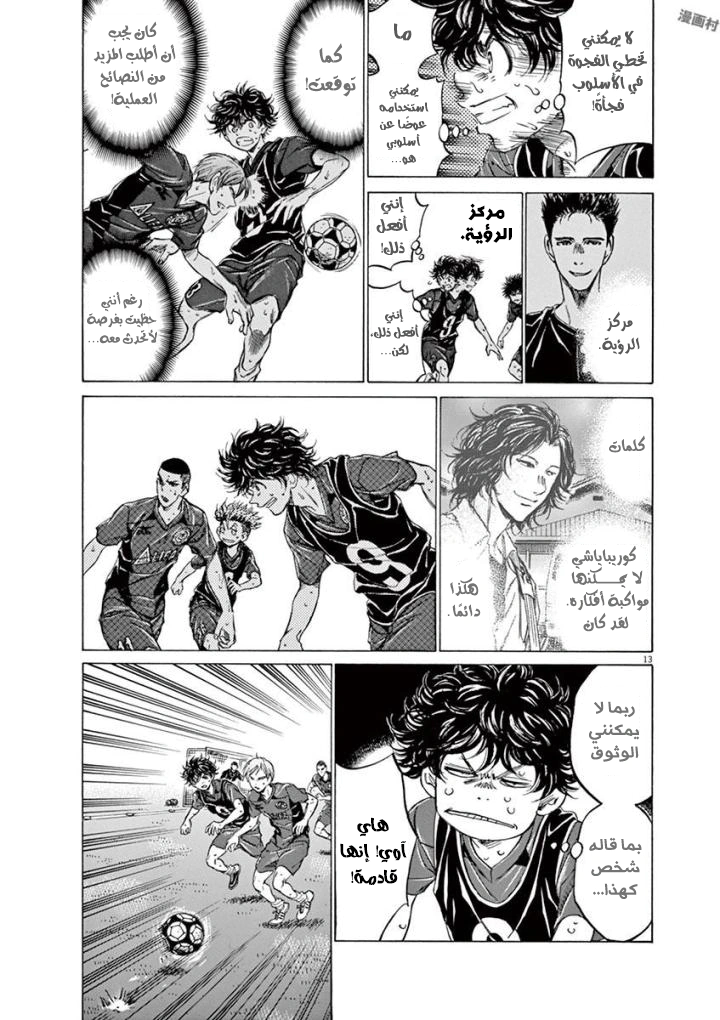 Read Ao Ashi AR Manga Online