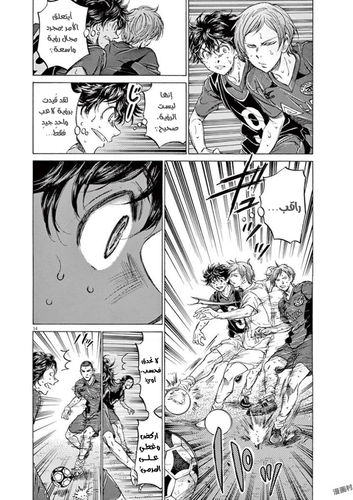 Read Ao Ashi AR Manga Online